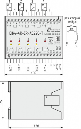 Блок сопряжения стандарта "NAMUR" BIN4-4R-ER-AC220-T